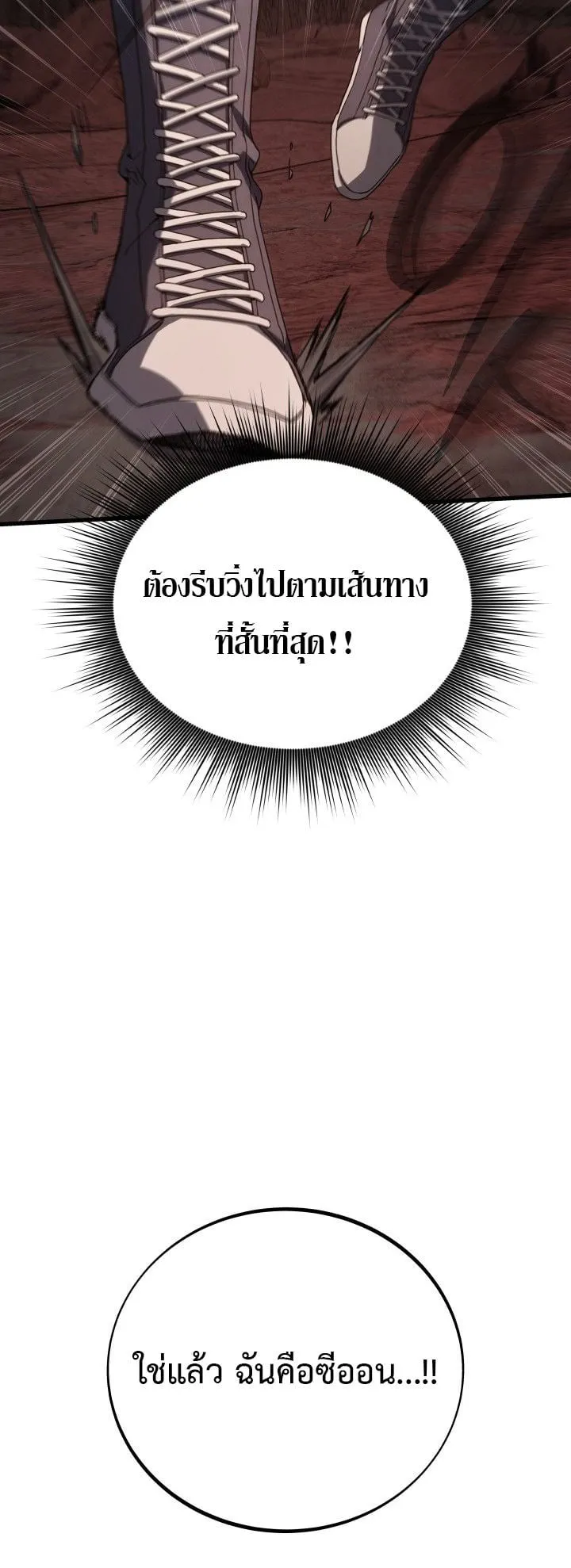 Sandmancer of the Scorched Desert จอมเวททรายแห่งทะเลทรายอันมอดไหม้ ตอนที่ 6 หน้า 11
