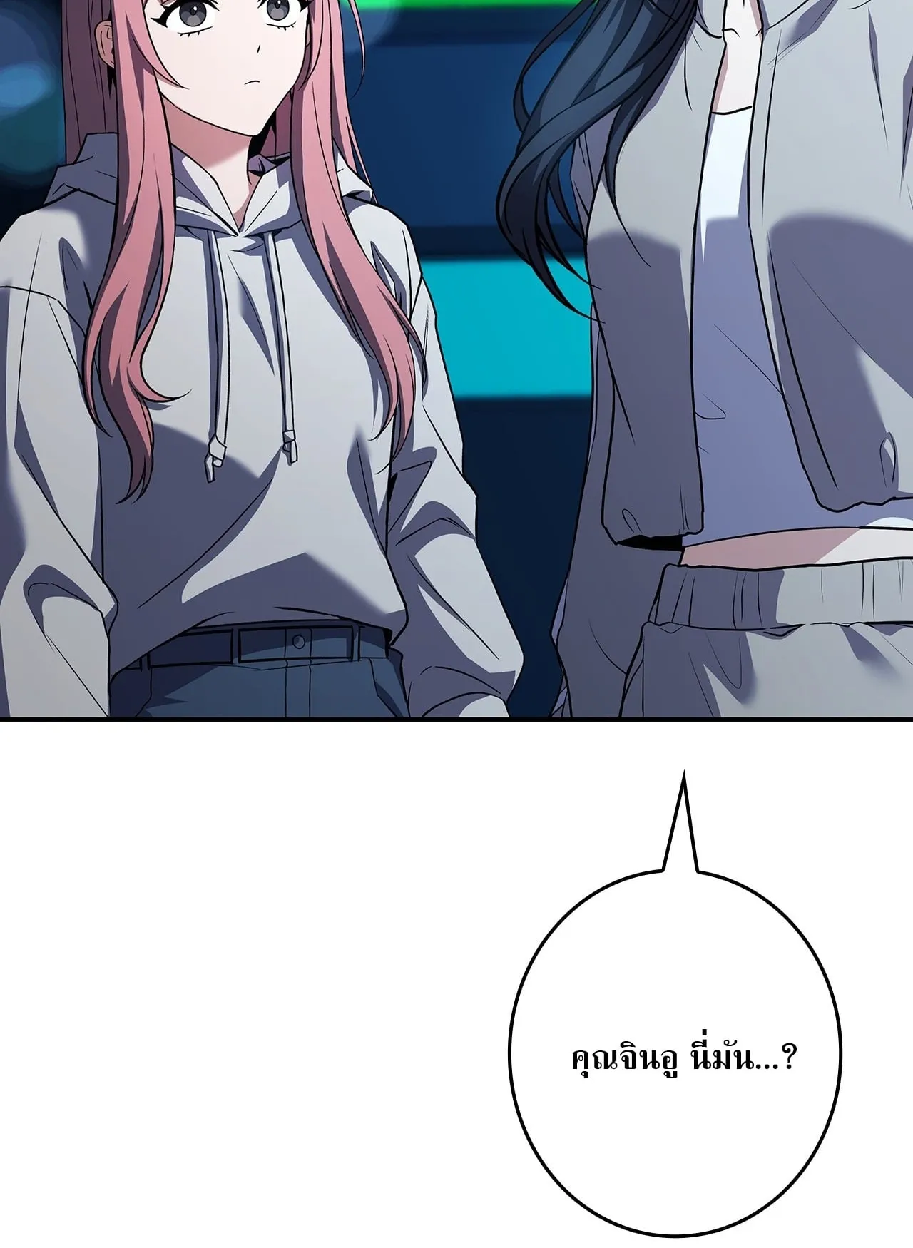 Only I Have an EX-Grade Summon ตอนที่ 31 หน้า 46