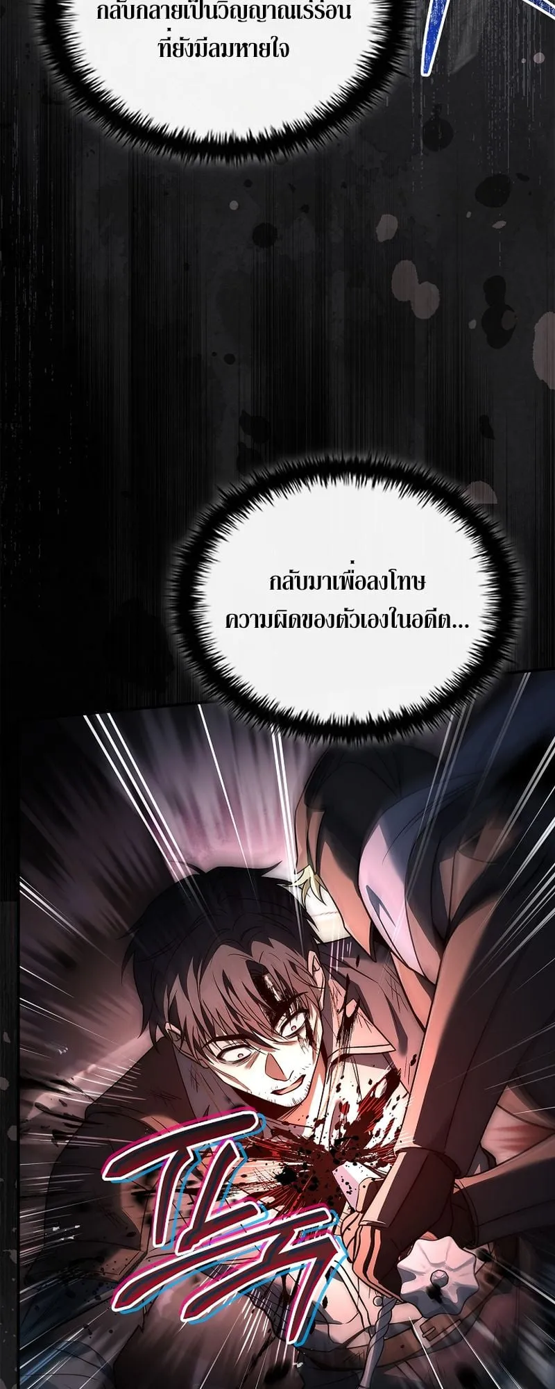 The Third Prince of the Fallen Kingdom has Regressed ตอนที่ 1 หน้า 132