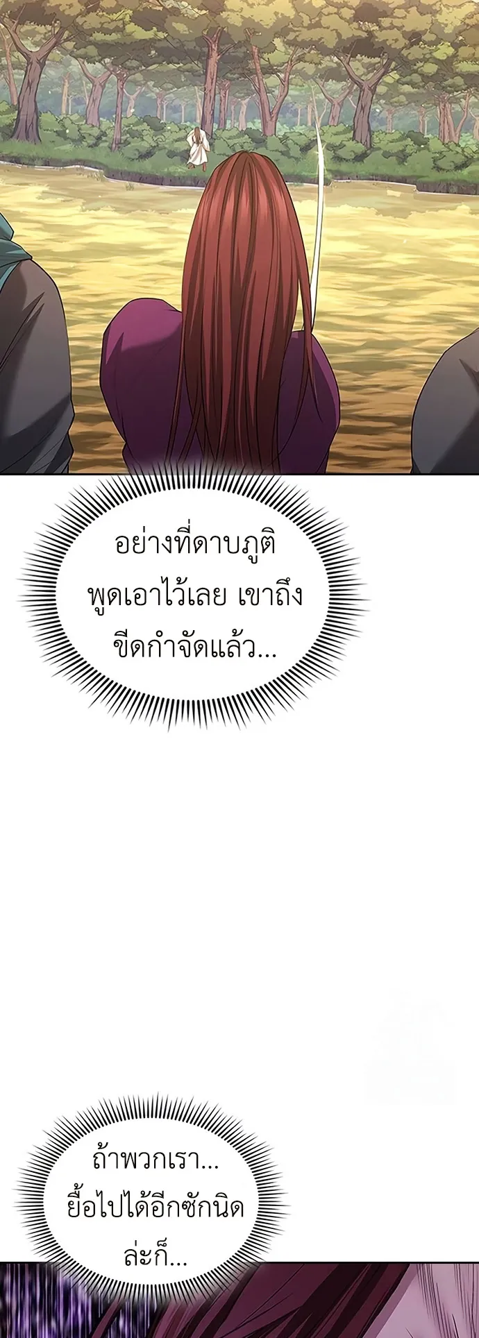 Regression of the Yong Clan Heir ตอนที่ 7 หน้า 49