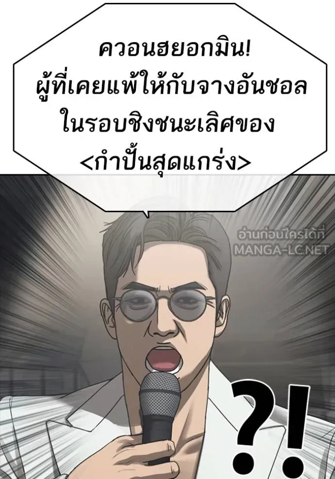 Loser Life 2 ตอนที่ 53 หน้า 111