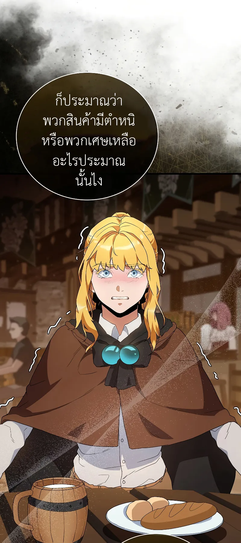 The Blood Knight’s Villains ตอนที่ 5 หน้า 28