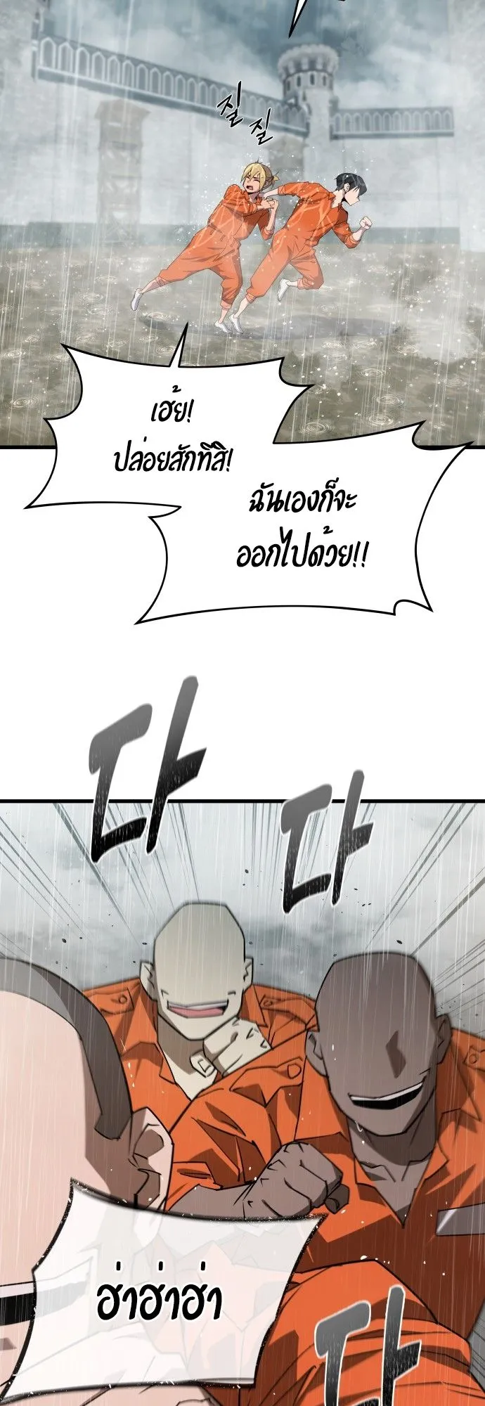 The Genius Mage Who Uses His Fists ตอนที่ 2 หน้า 21