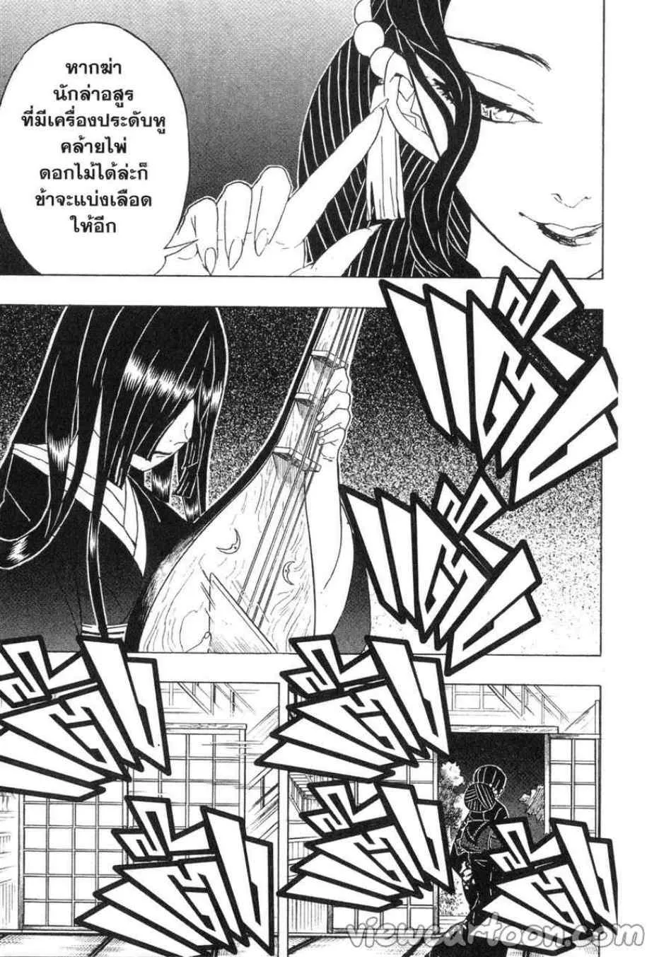Kimetsu no yaiba ตอนที่ 52 หน้า 17