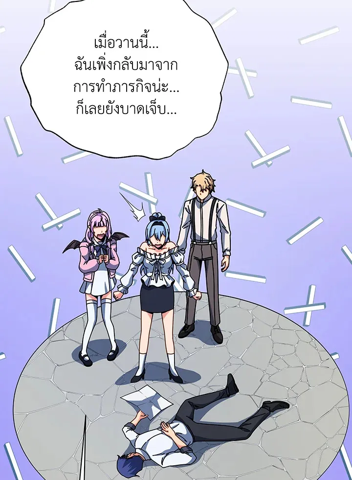 Necromancer Academy’s Genius Summoner Chapter 101 หน้า 20