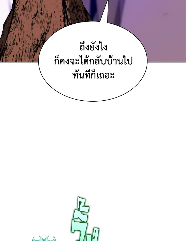 Overgeared ตอนที่ 185 หน้า 23