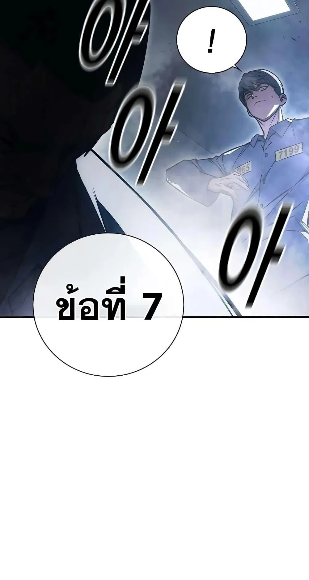 Juvenile Prison ตอนที่ 18 หน้า 106