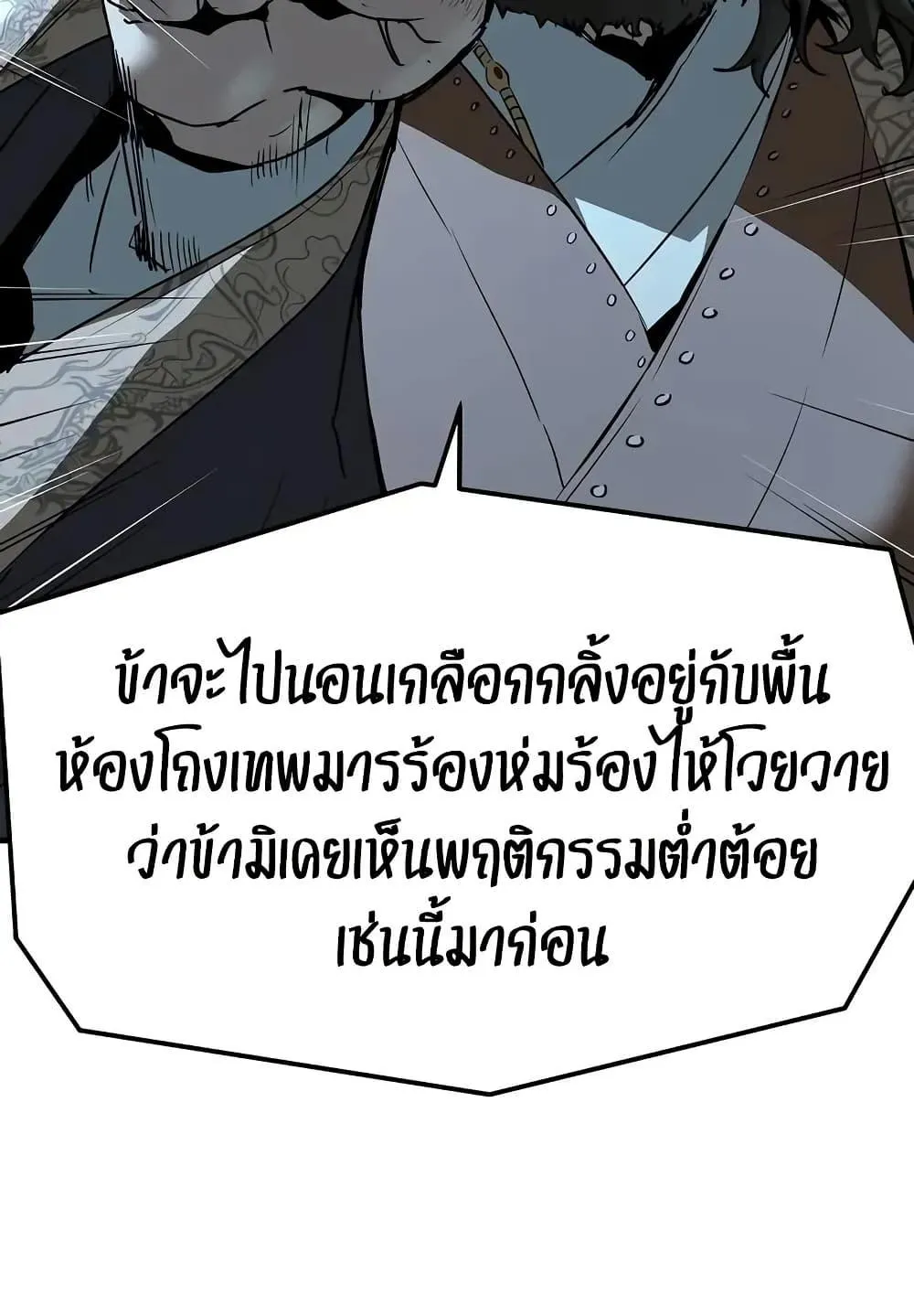 Absolute Regression ตอนที่ 71 หน้า 43