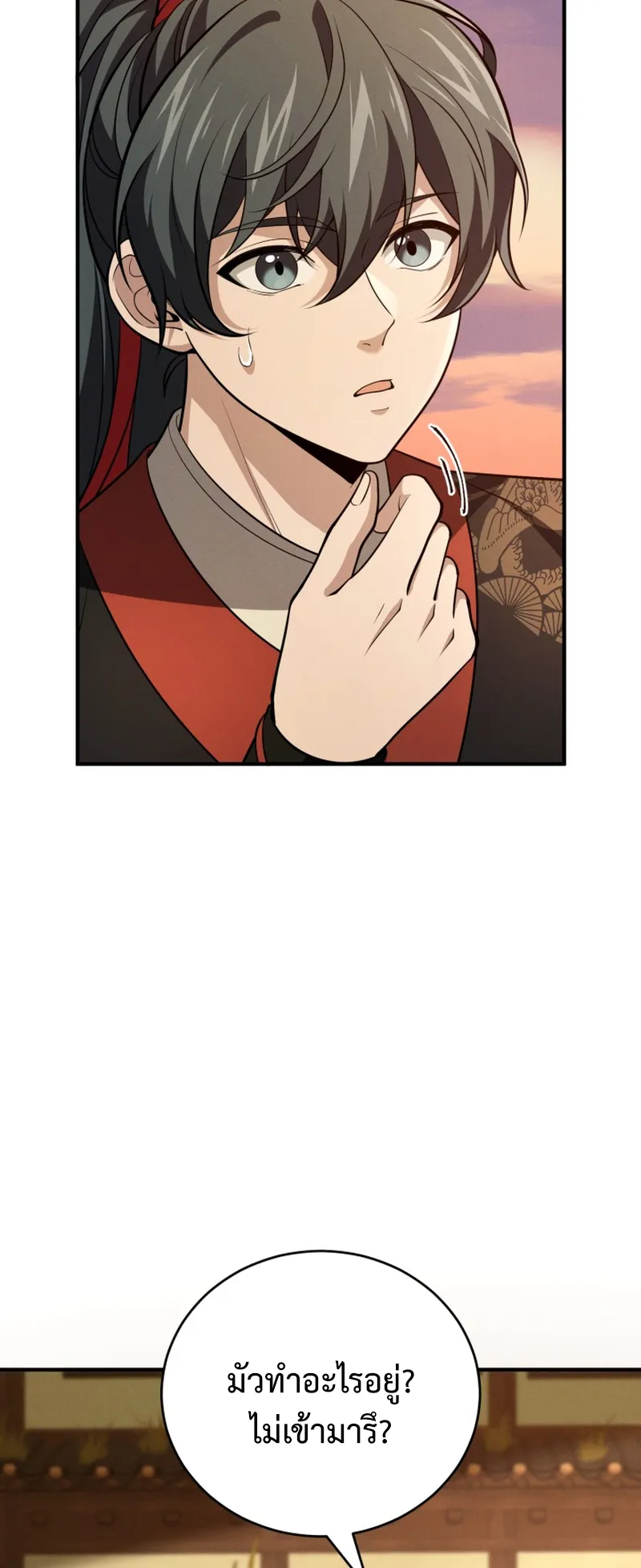 Reincarnated of Battle God ตอนที่ 5 หน้า 67