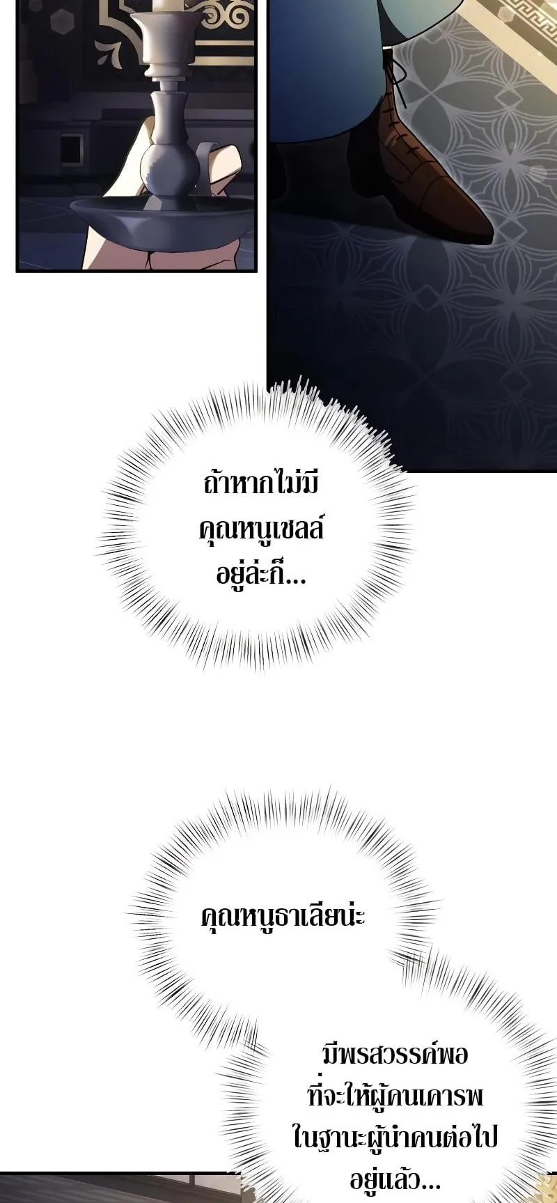 Terminally-Ill Genius Dark Knight ตอนที่ 11 หน้า 41