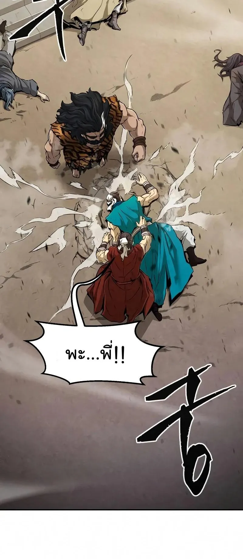 Absolute Sword Sense ตอนที่ 8 หน้า 59