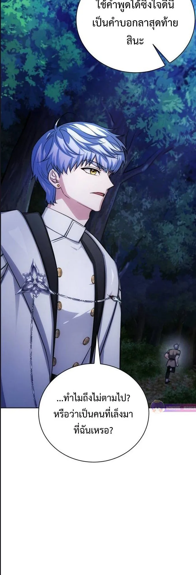 The Magic Tower’s Problem Child ตอนที่ 9 หน้า 73