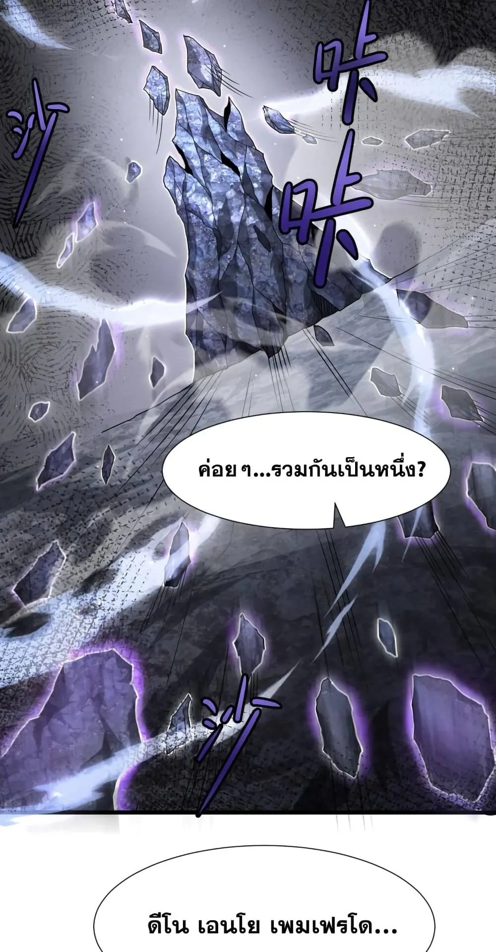 Shadow’s Resurgence ตอนที่ 5 หน้า 24