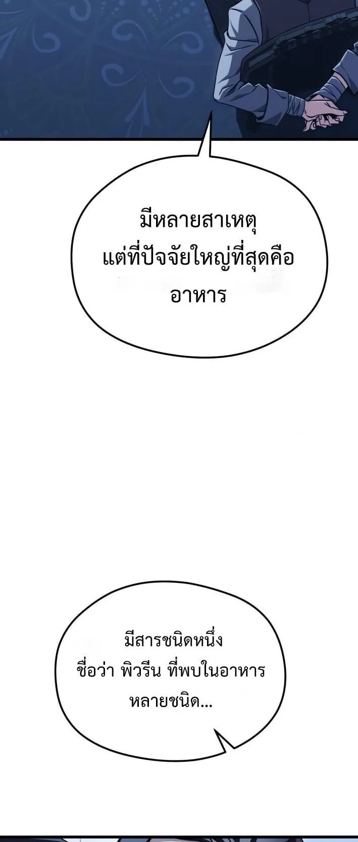 Feasting Lord in Another World ตอนที่ 2 หน้า 22