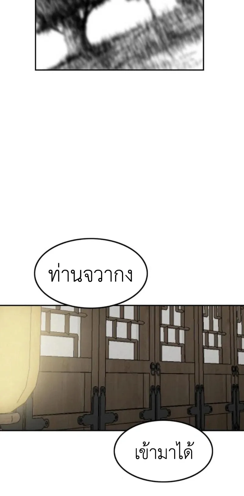 The Supreme Demonic Sword ตอนที่ 15 หน้า 47