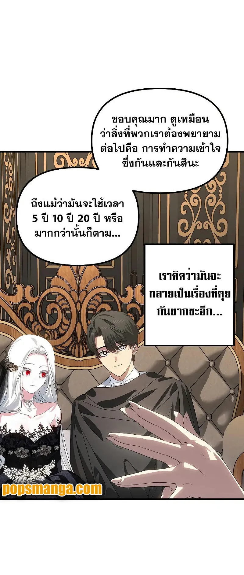 SSS-Class Suicide Hunter ตอนที่ 112 หน้า 25