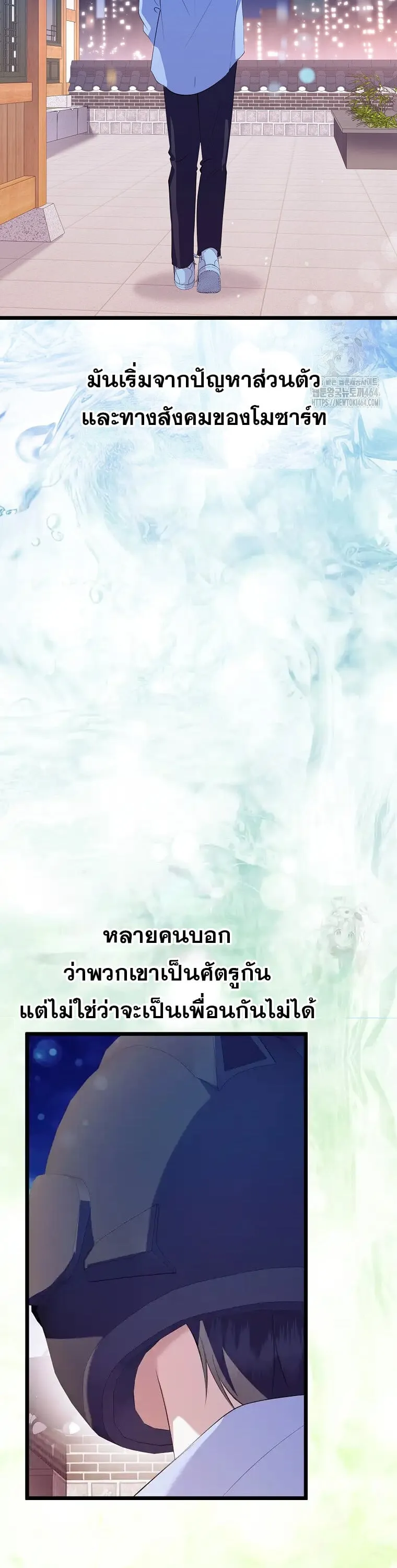 The Crazy Genius Composer Returns ตอนที่ 37 หน้า 23