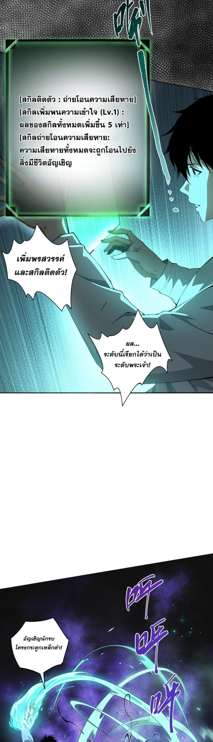 Disastrous Necromancer ตอนที่ 1 หน้า 40