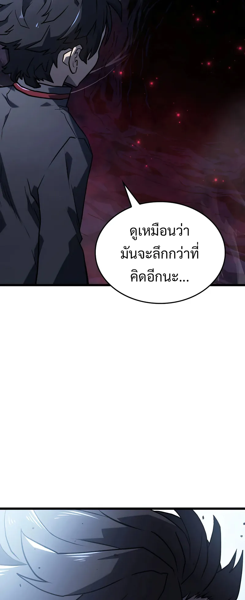 Revenge of the Iron-Blooded Sword Hound ตอนที่ 6 หน้า 85