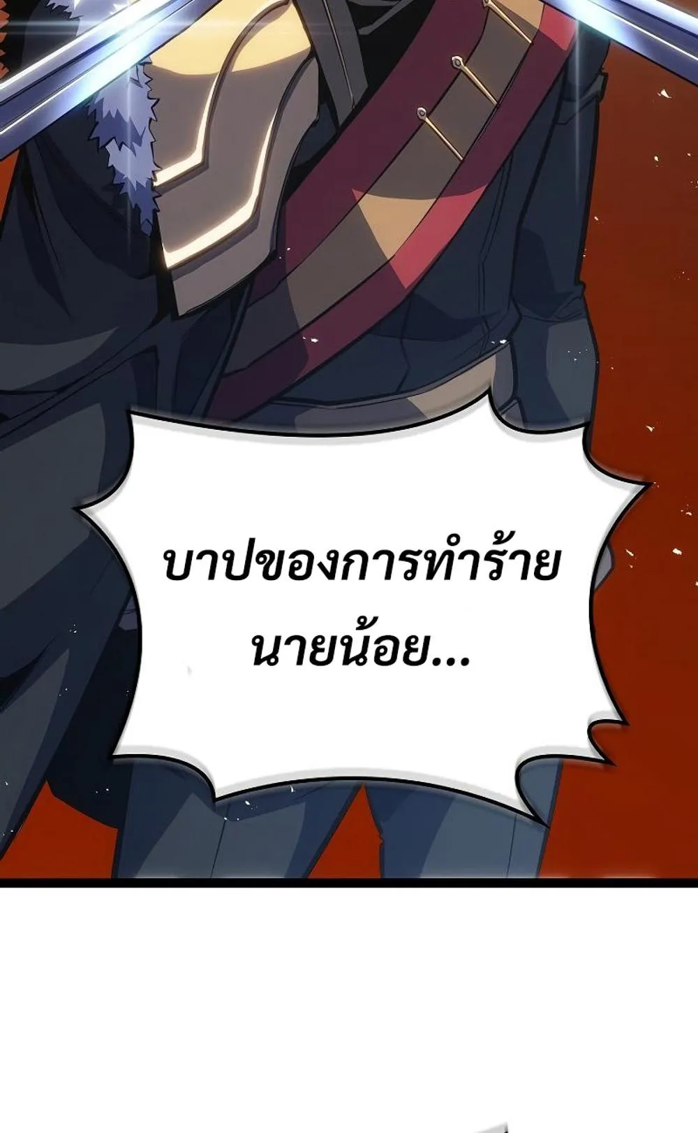 Regressing as the Reincarnated Bastard of the Sword Clan ตอนที่ 8 หน้า 135
