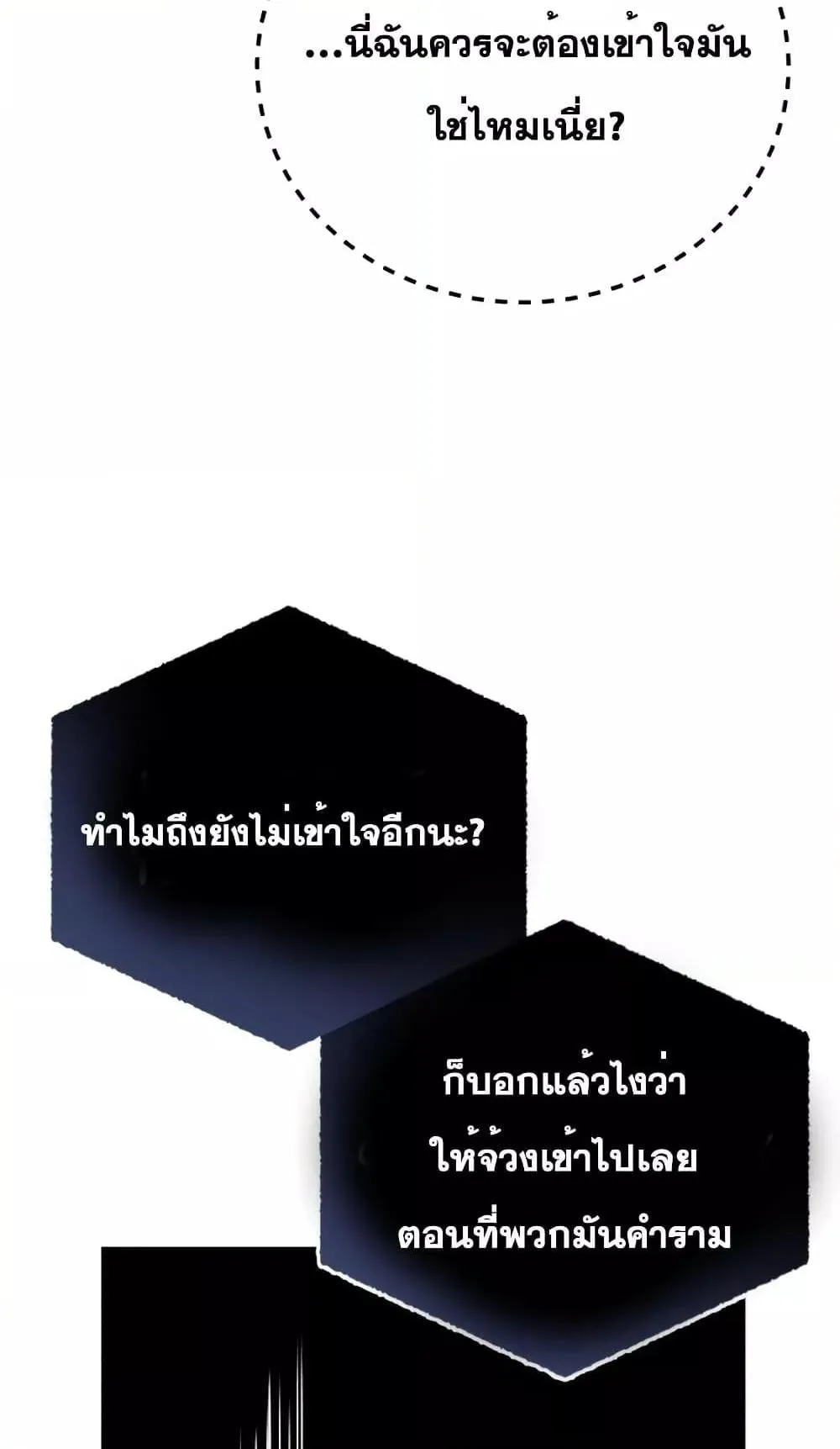 Star-Embracing Swordmaster ตอนที่ 7 หน้า 34