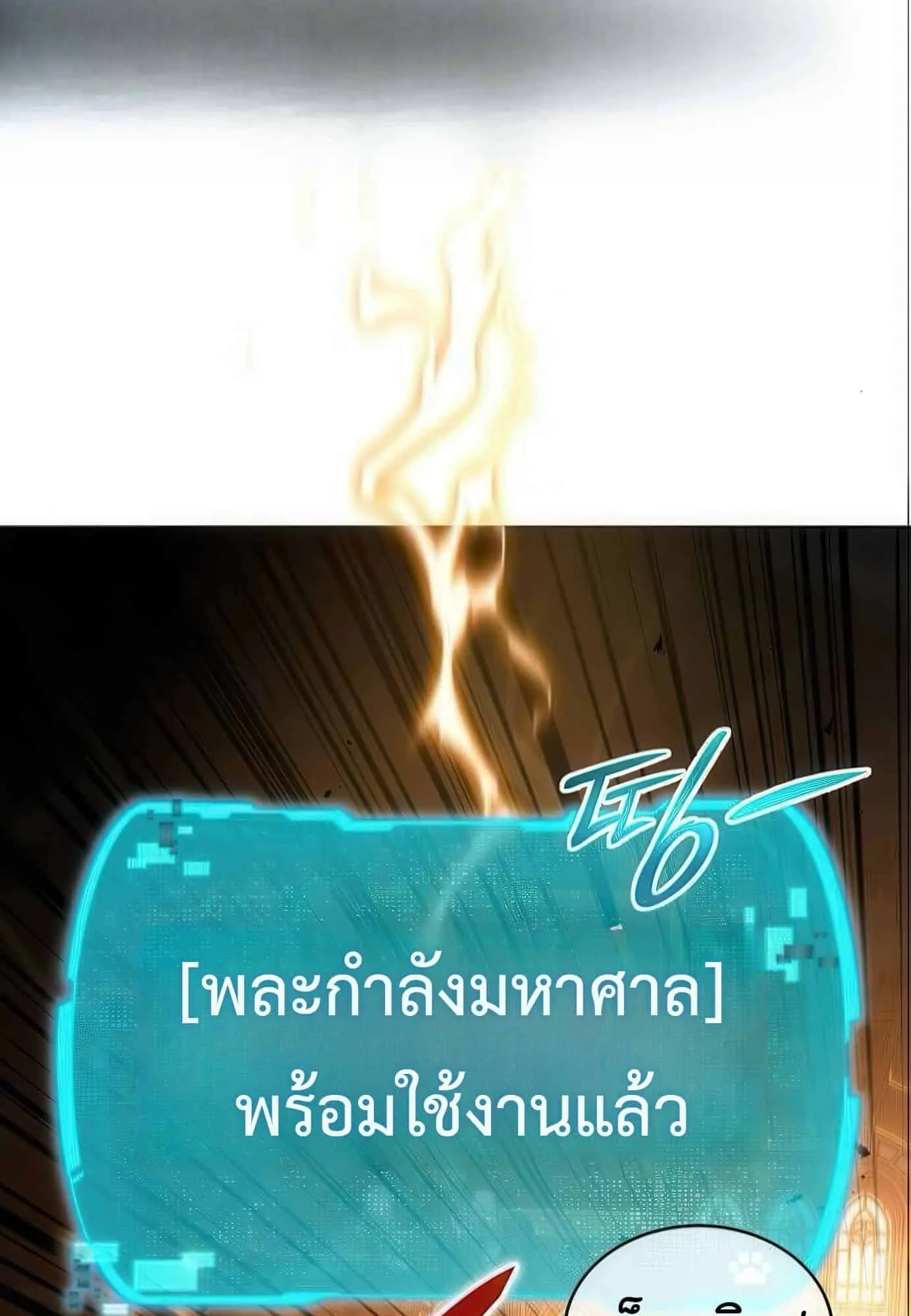 Shinsu Kindergarten ตอนที่ 21 หน้า 79