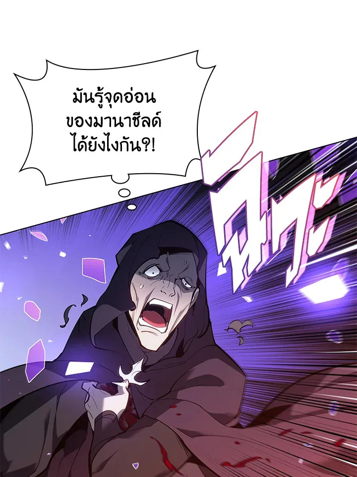 Overgeared ตอนที่ 138 หน้า 146