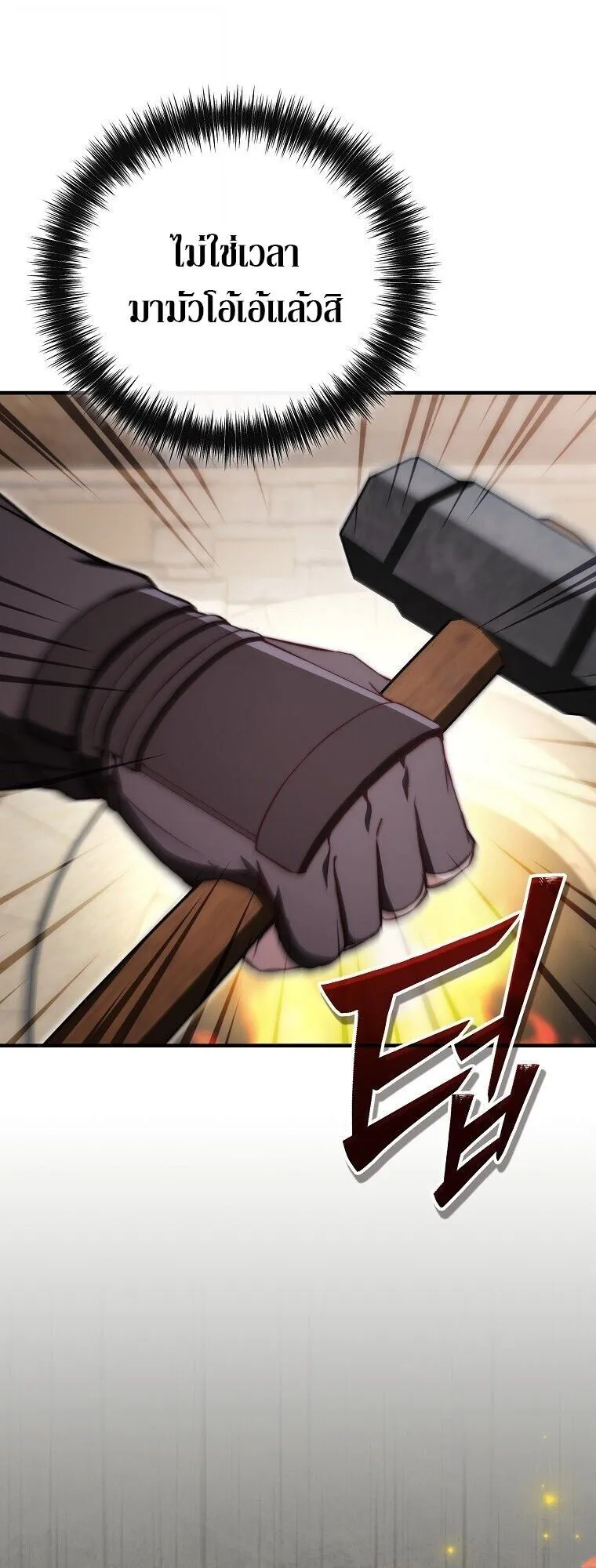 The Regressor Makes Everything ตอนที่ 15 หน้า 6