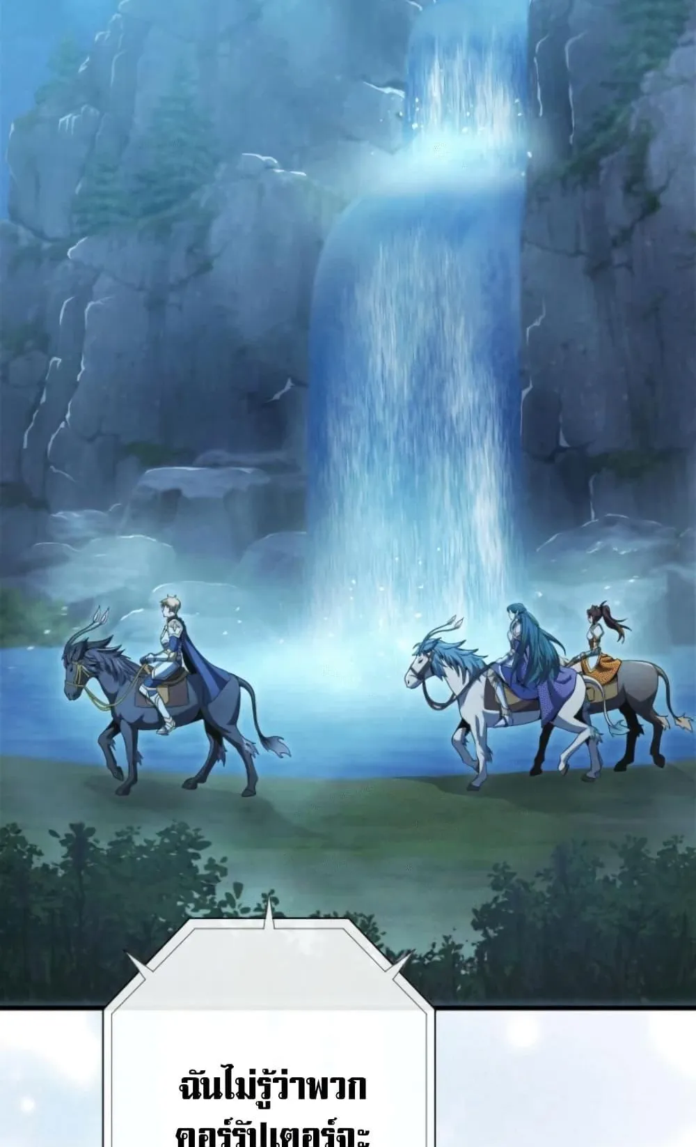 100 Million Years Later The Ultimate Weapon Return ตอนที่ 4 หน้า 53