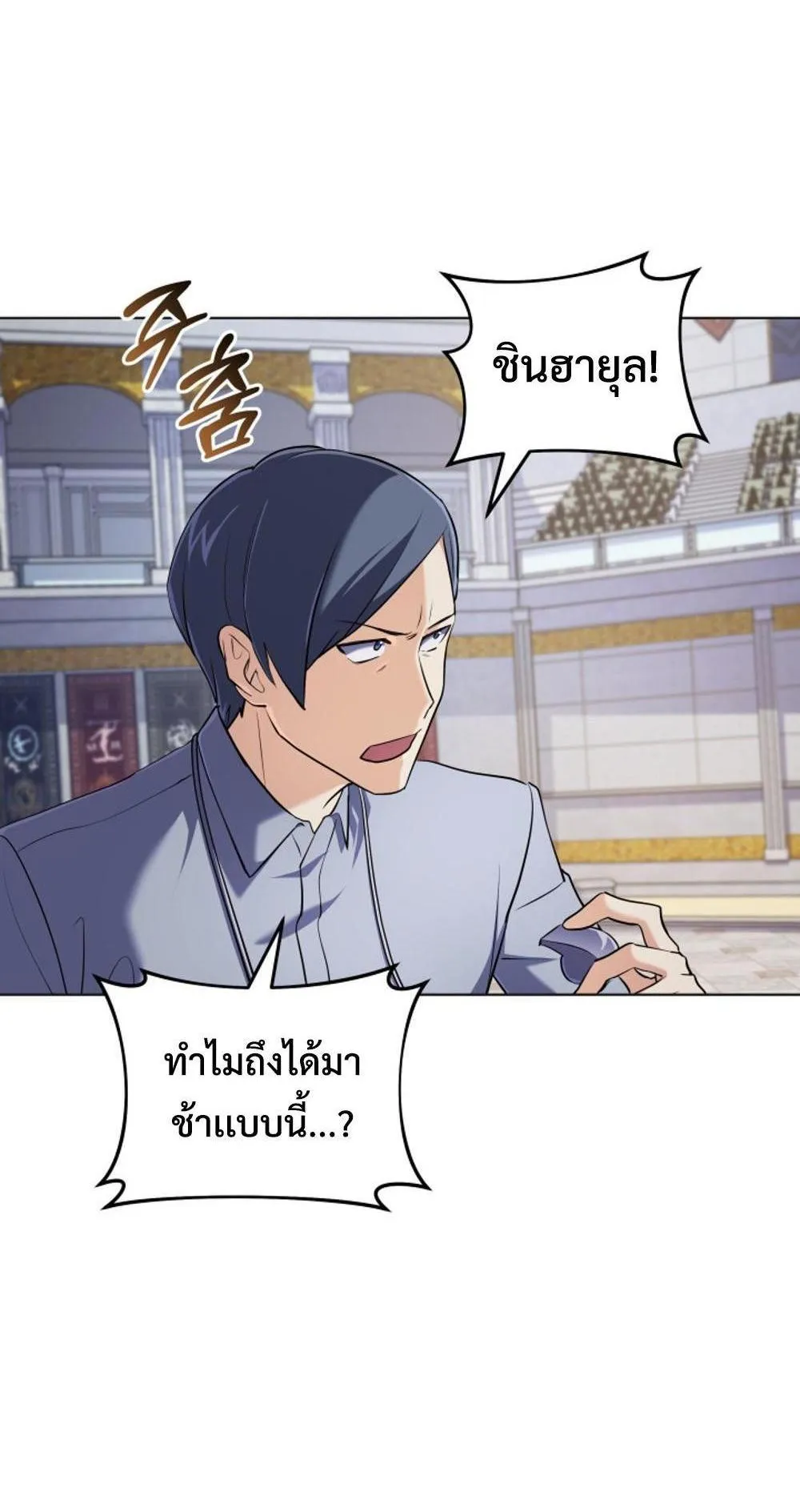 The Return of the Mythical Archmage ตอนที่ 9 หน้า 35