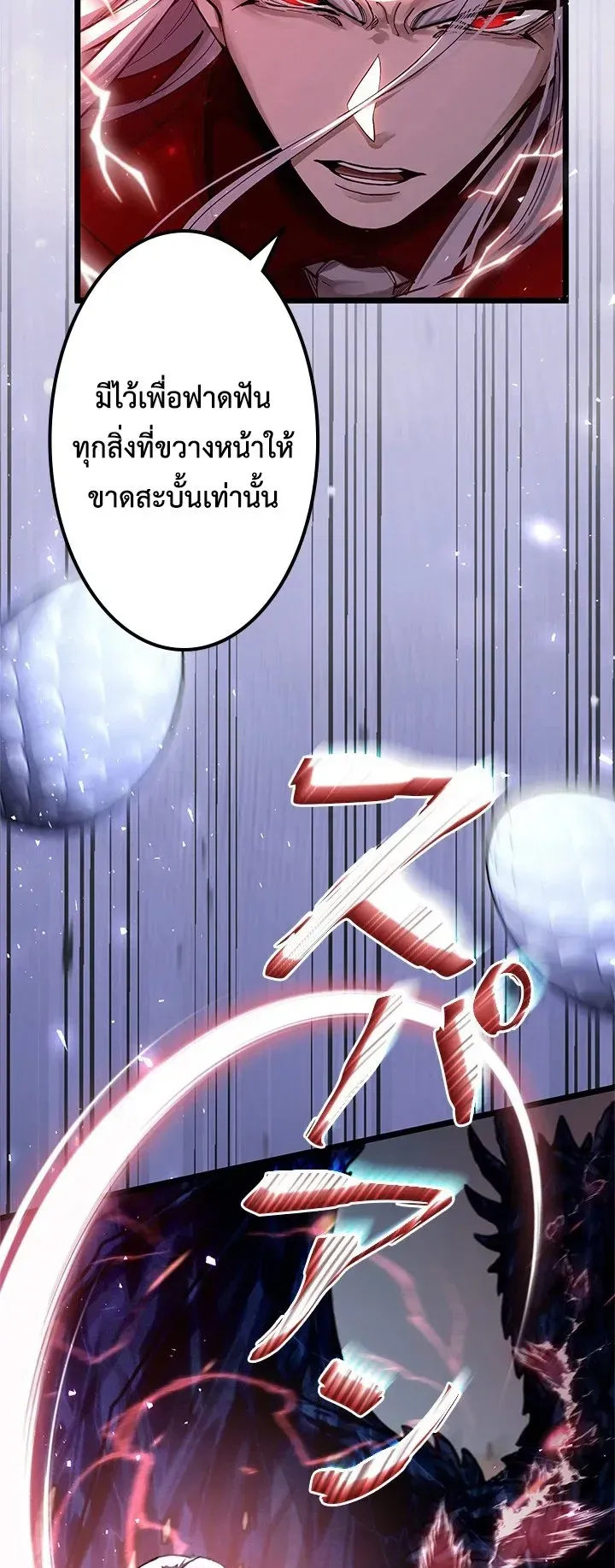 The Strongest Sword Saint Reincarnated Into a Prestigious Magic Family ตอนที่ 4 หน้า 31
