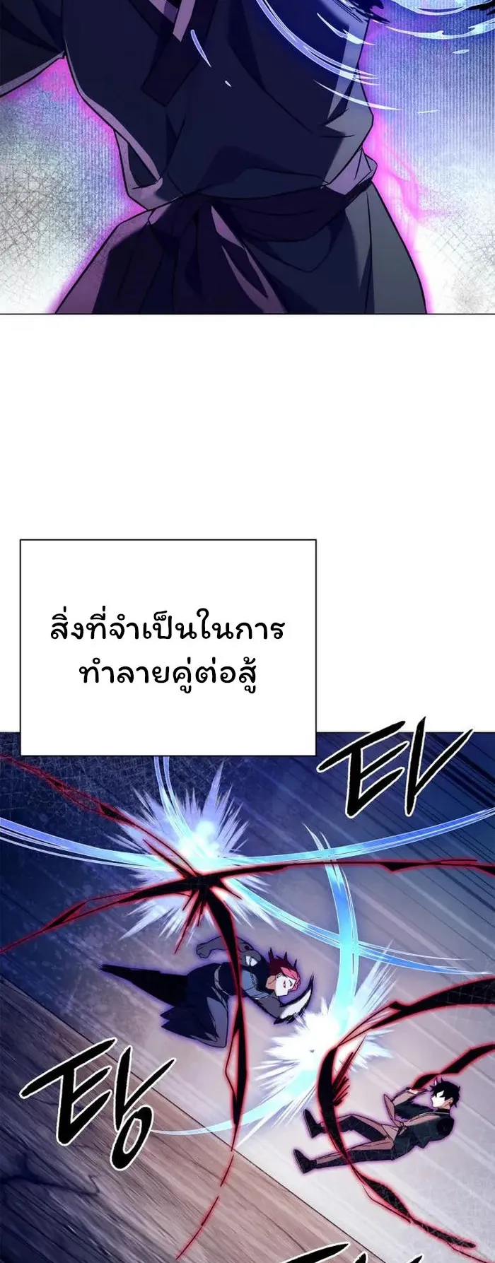 Night of the Ogre ตอนที่ 30 หน้า 66