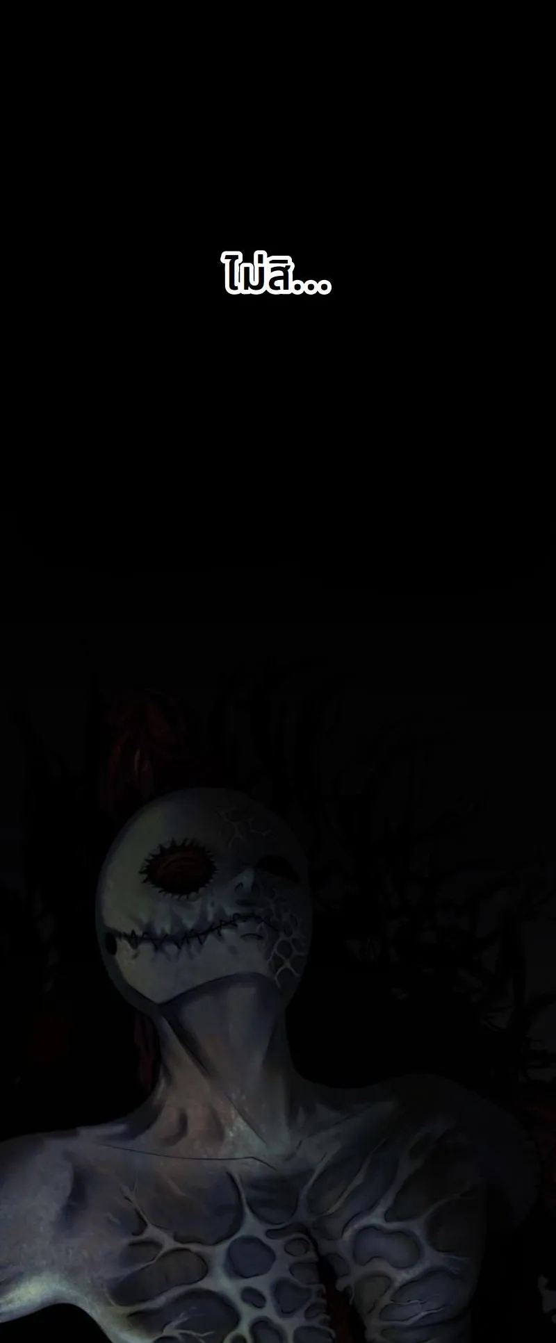 Why You Shouldn’t Enter a Haunted House ตอนที่ 1 หน้า 111