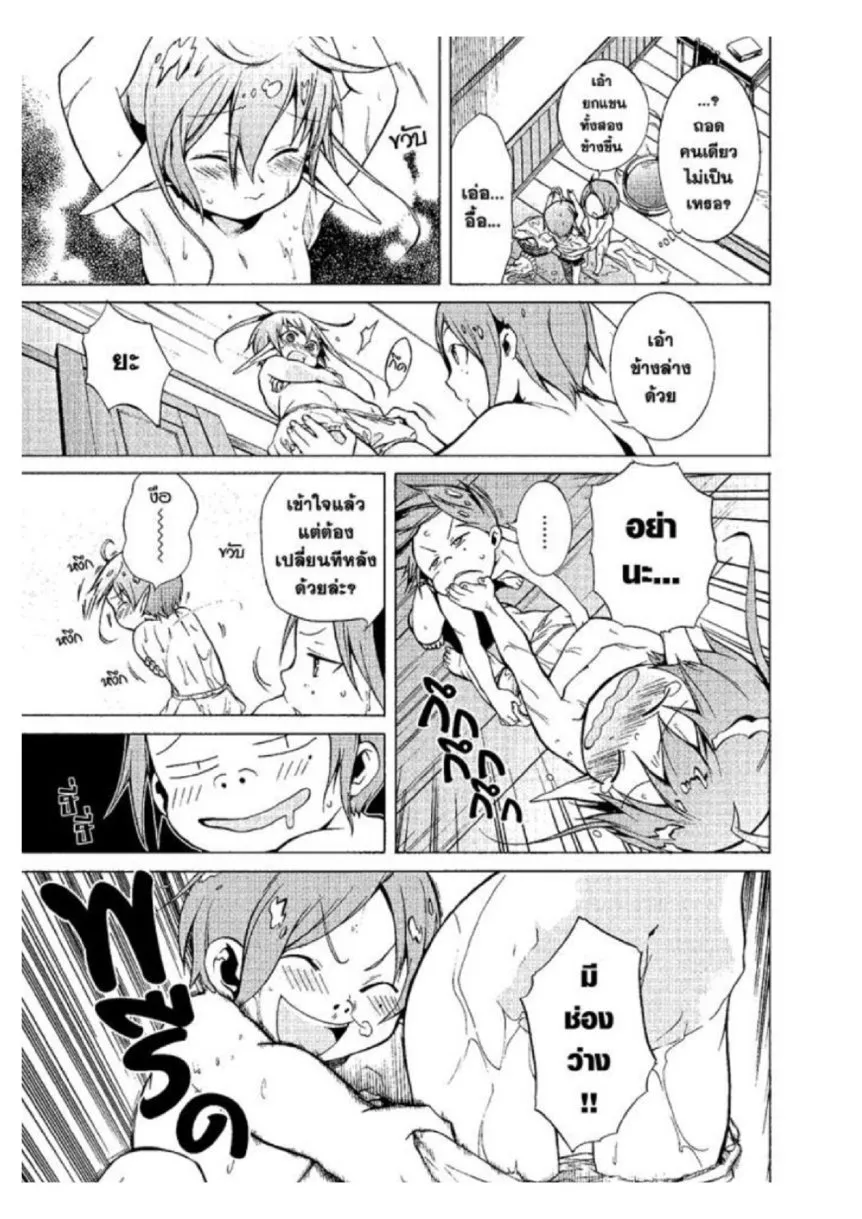 Mushoku Tensei ตอนที่ 4 หน้า 25