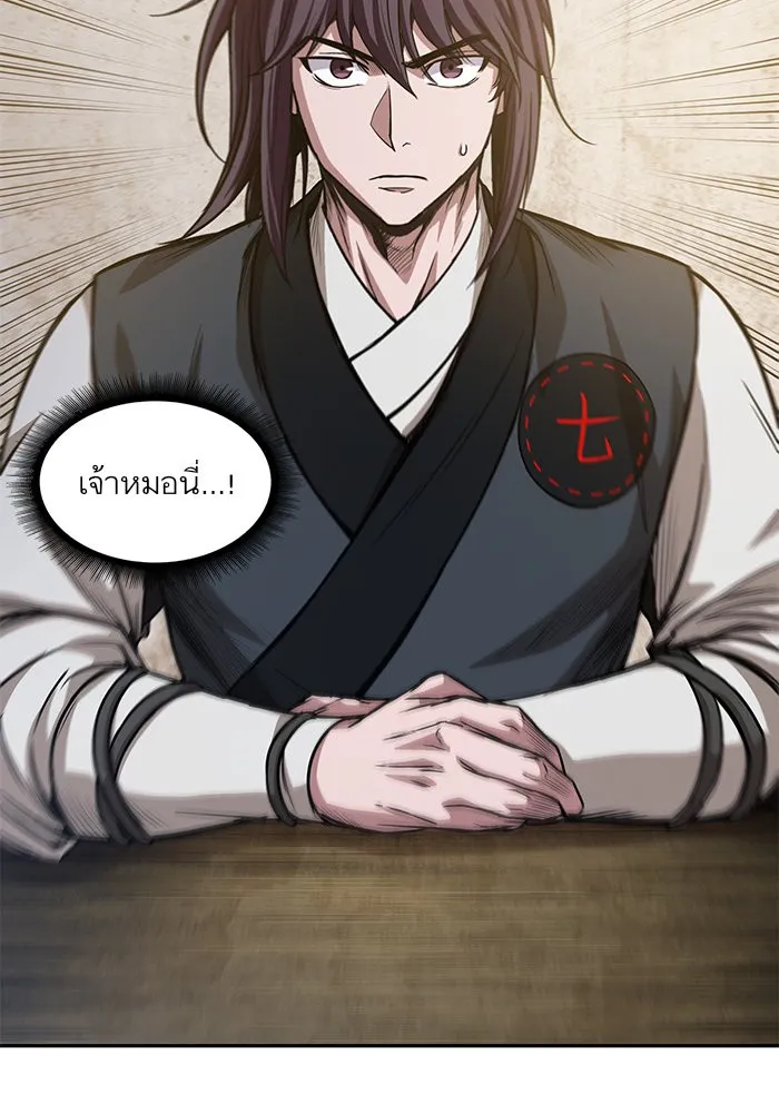 Nano Machine Chapter 40 หน้า 19