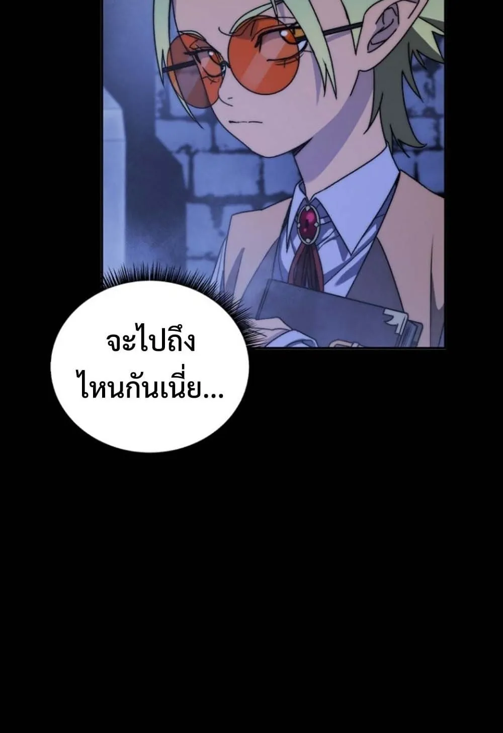 The 18-Year Old Demon King ตอนที่ 4 หน้า 26