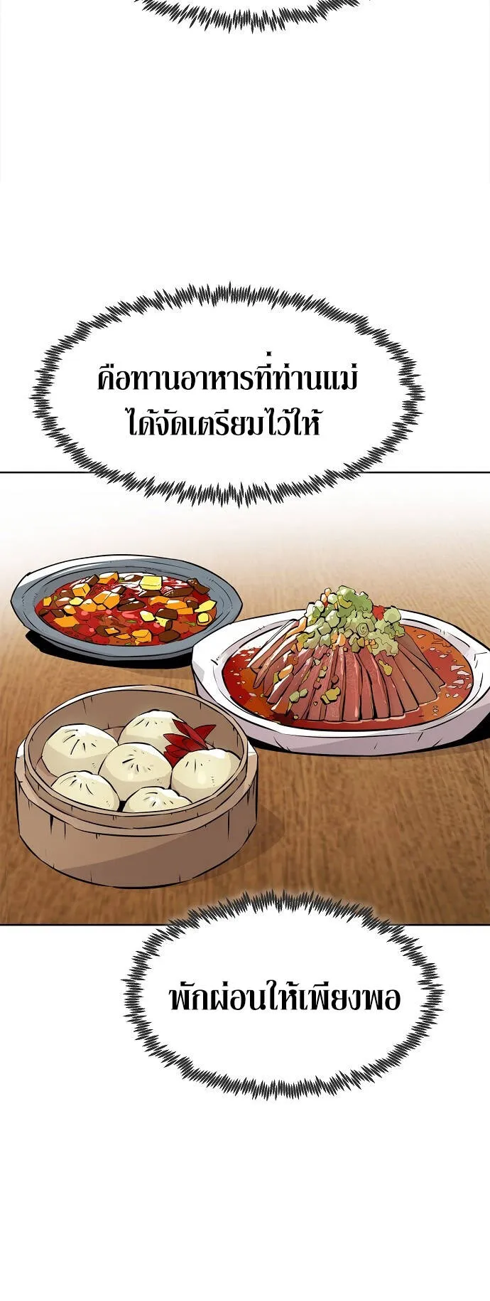 Becoming the Sacheon Dang’s Swordsmaster-Rank Young Lord ตอนที่ 2 หน้า 53