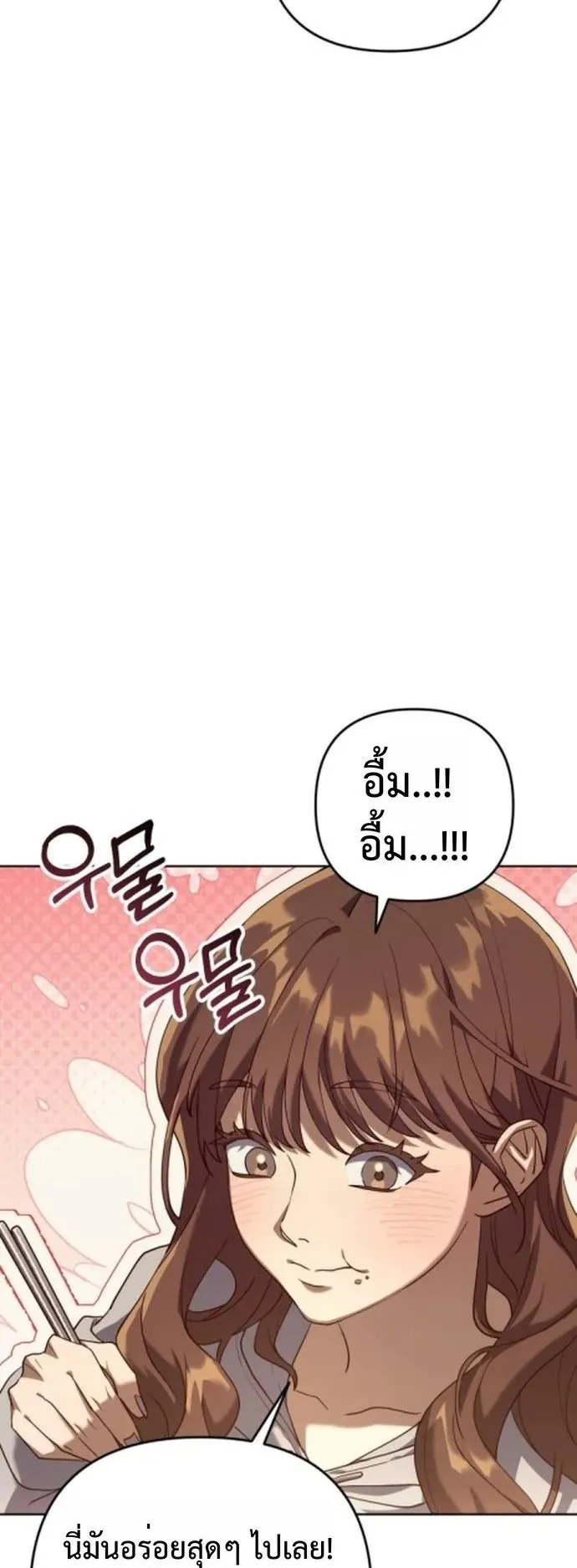 The Art of Leaving Work on Time ตอนที่ 1 หน้า 115