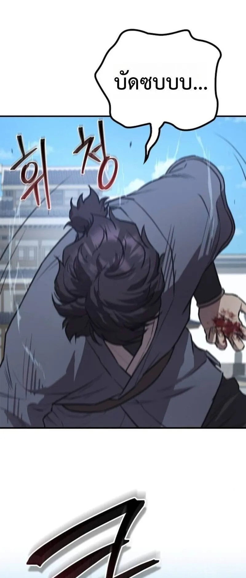The Demonic Cult Instructor Returns ตอนที่ 30 หน้า 15