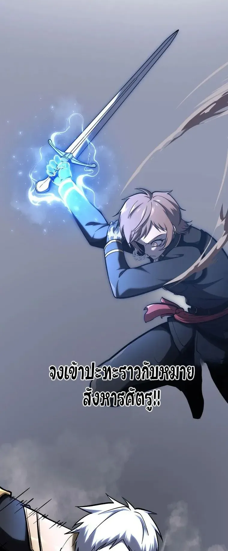 A Dragonslayer’s Peerless Regression ตอนที่ 29 หน้า 28
