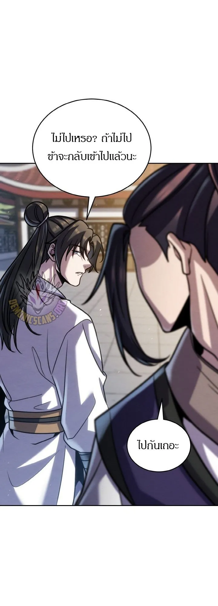 I Become the Youngest Disciple of the Martial Arts Leader ตอนที่ 36 หน้า 54
