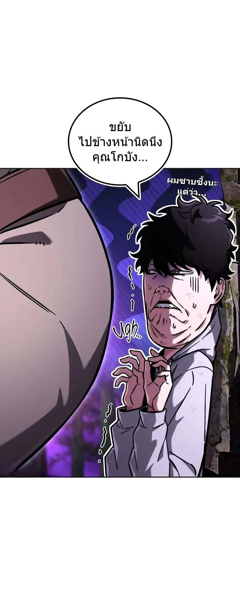 A Wimp’s Strategy Guide to Conquer the Tower ตอนที่ 12 หน้า 49