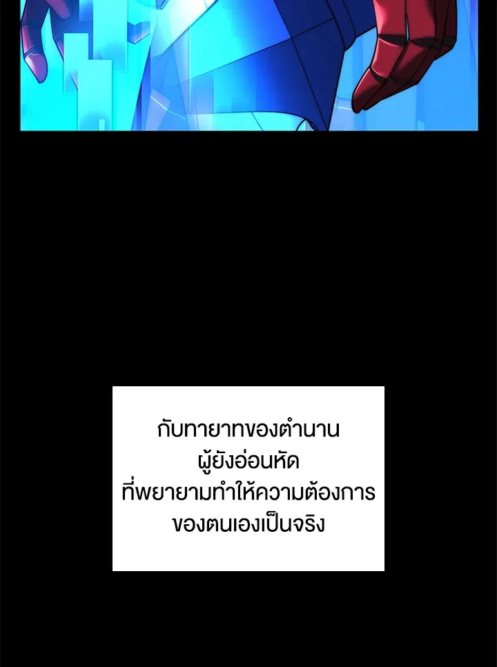 Overgeared ตอนที่ 167 หน้า 172