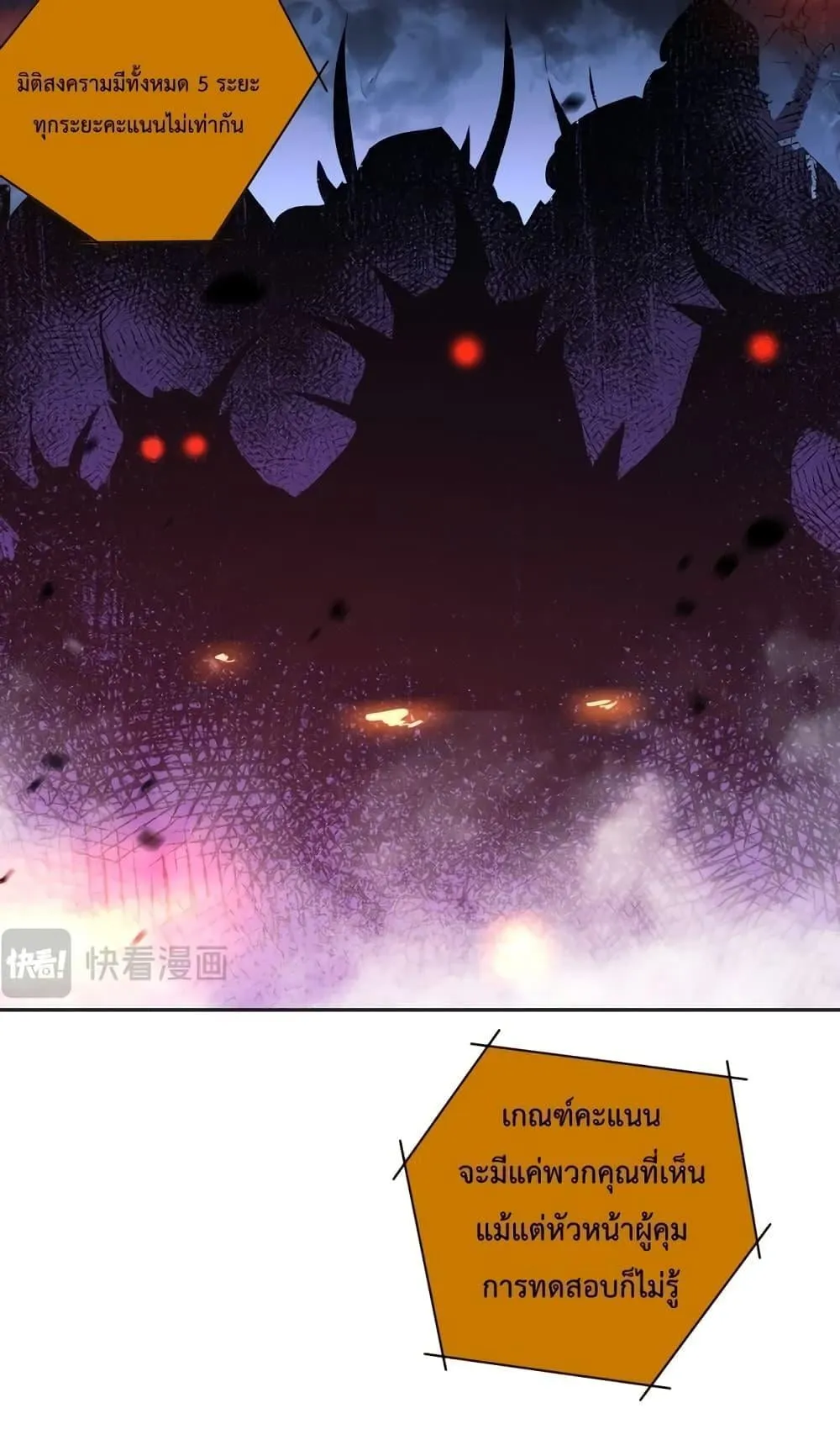 Disastrous Necromancer ตอนที่ 11 หน้า 32