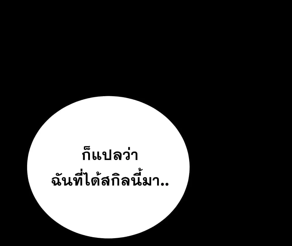 Hoarding in Hell ตอนที่ 4 หน้า 50
