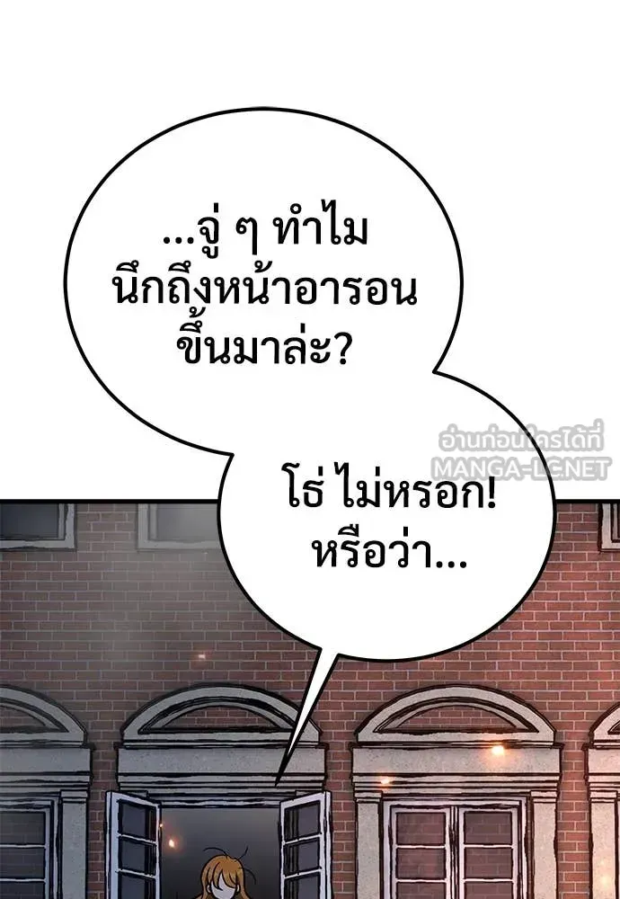 A Rogue Guard in a Medieval Fantasy ตอนที่ 25 หน้า 86
