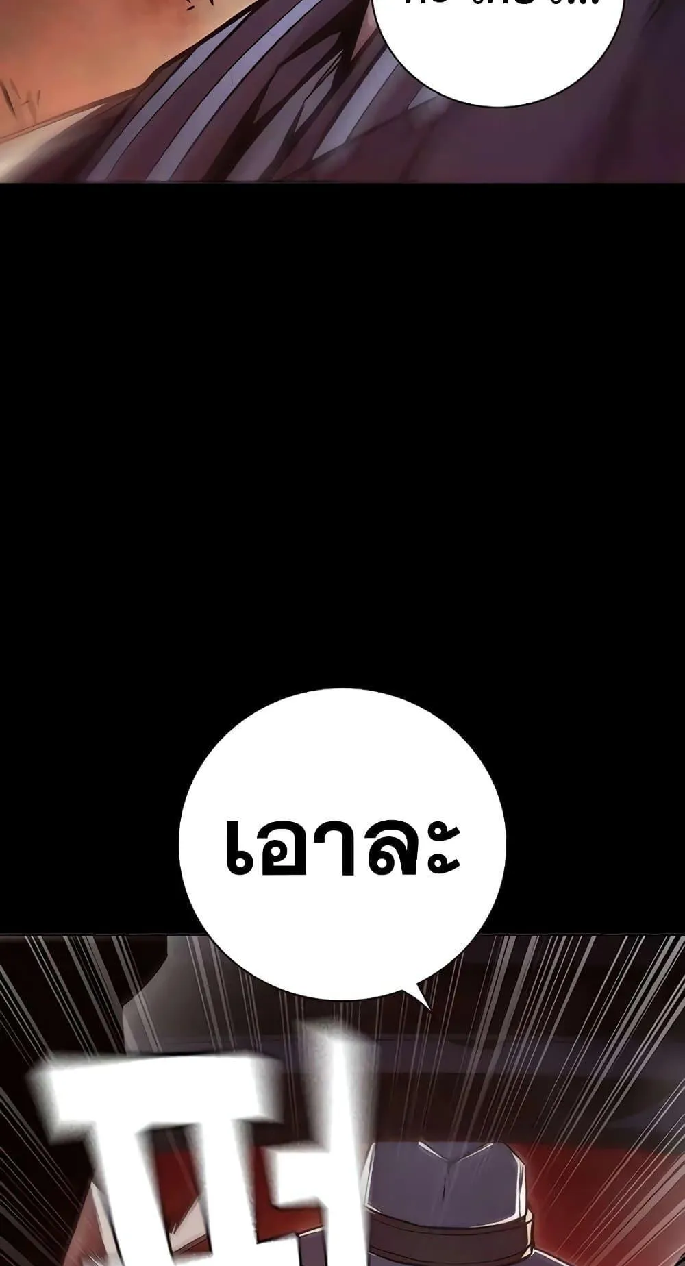 Juvenile Prison ตอนที่ 16 หน้า 153