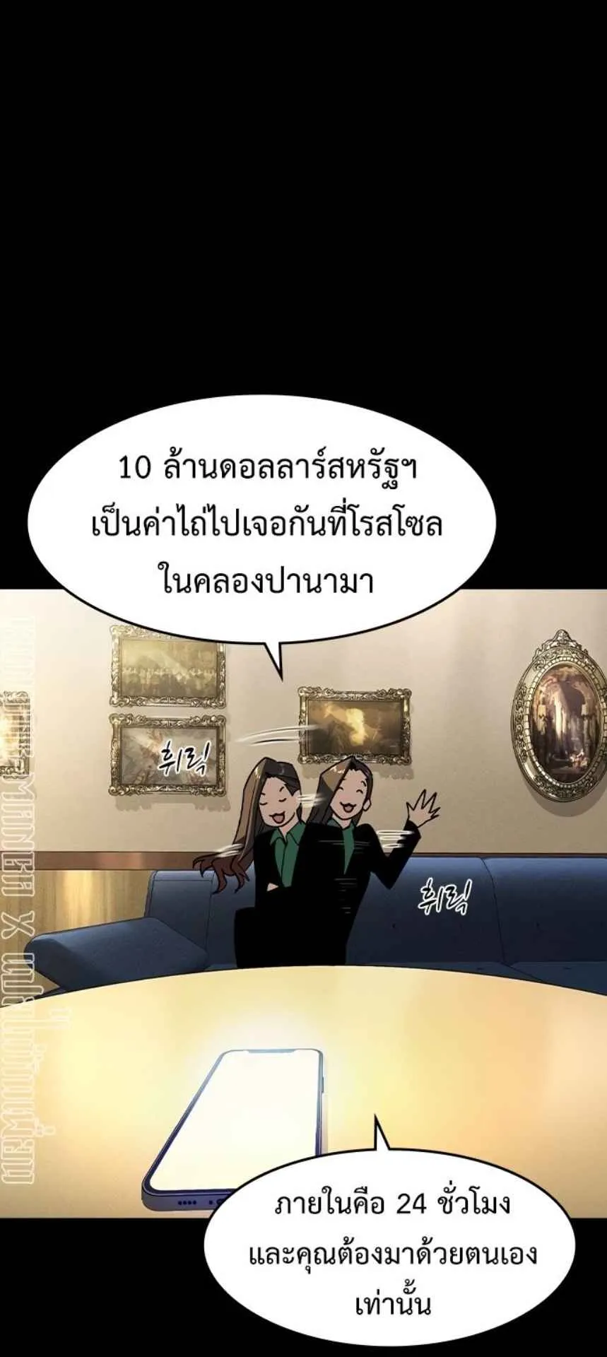 The Childe ตอนที่ 1 หน้า 85