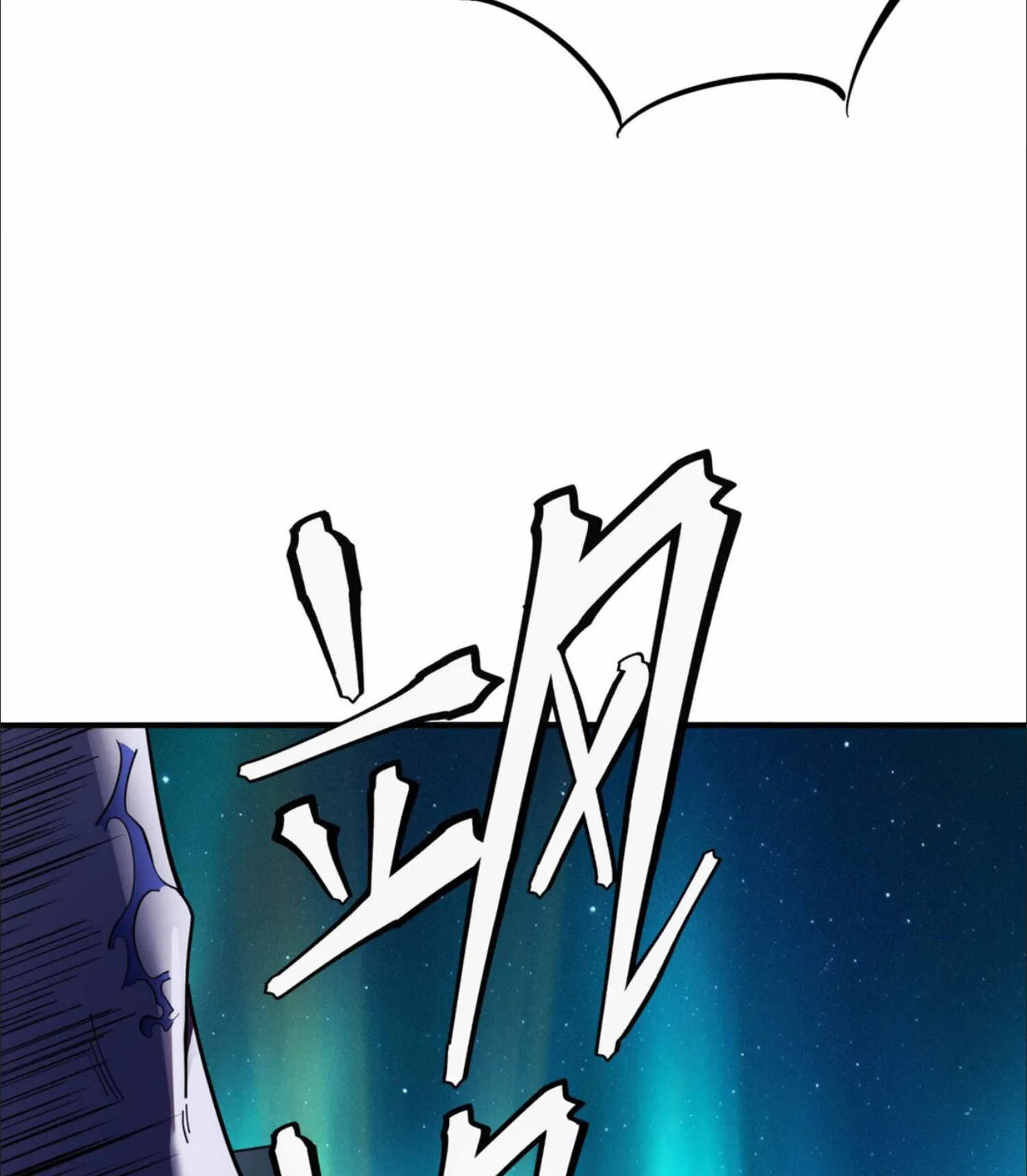 The King of Snow ตอนที่ 3 หน้า 79