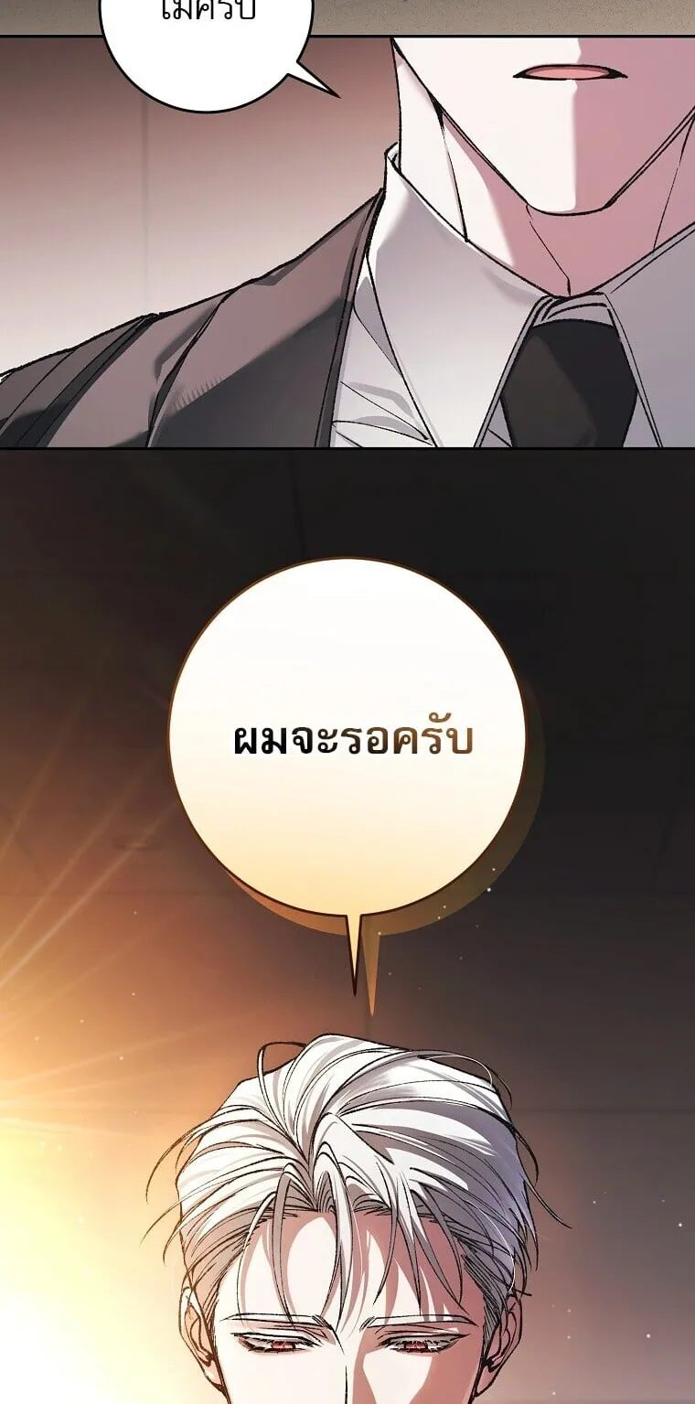 Got Dropped into a Ghost Story, Still Gotta Work ตอนที่ 33 หน้า 7